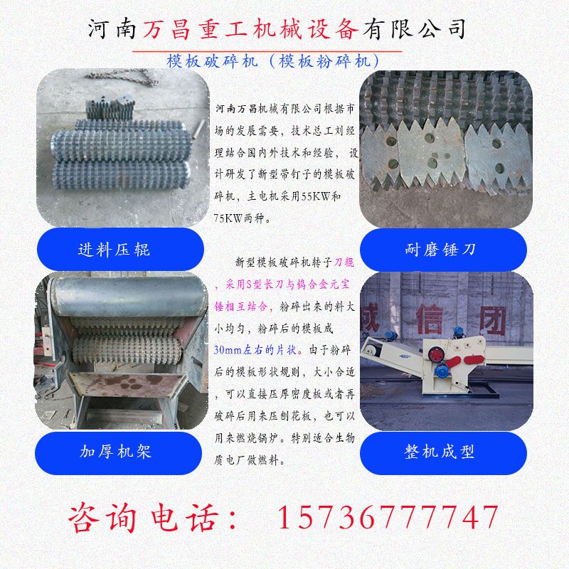 三明市較新模板粉碎機(jī)生產(chǎn)線(xiàn)配置有哪些