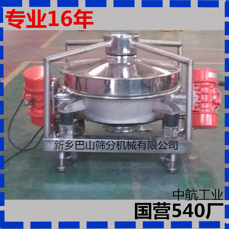 航空工業540廠直排篩