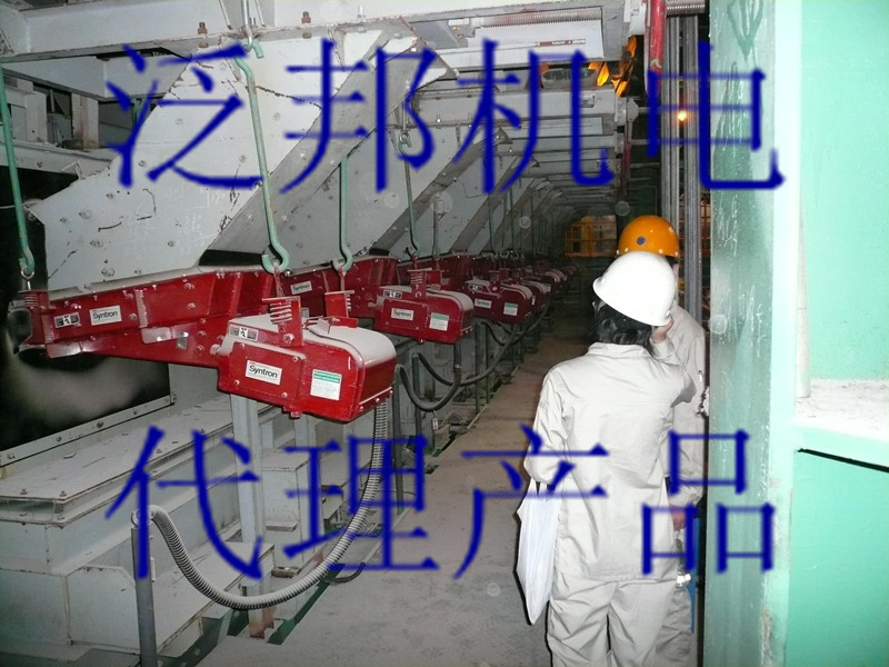 FMC SYNTRON 晟創電磁振動給料機