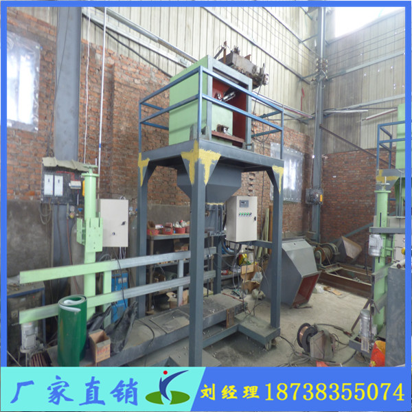 包裝工業用料的機器 定量打包秤