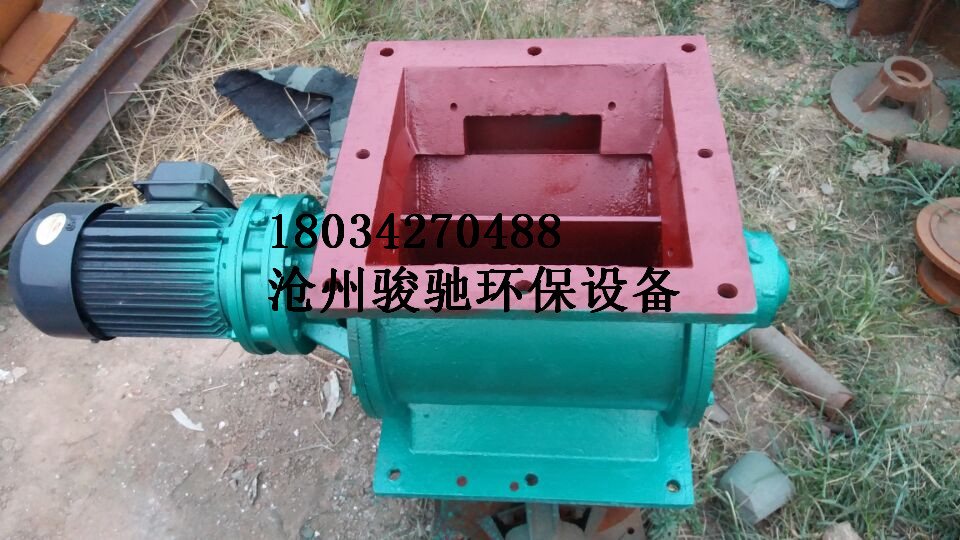 防爆星型卸料器價格低質量好，還是駿馳公司