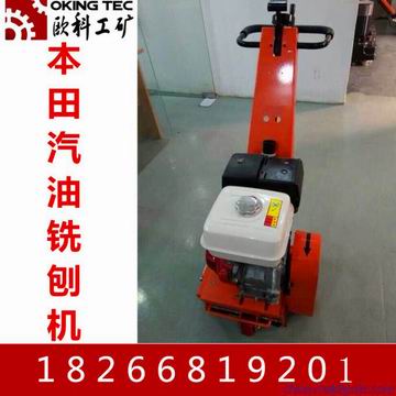 路面銑刨機小型內燃標線清除機