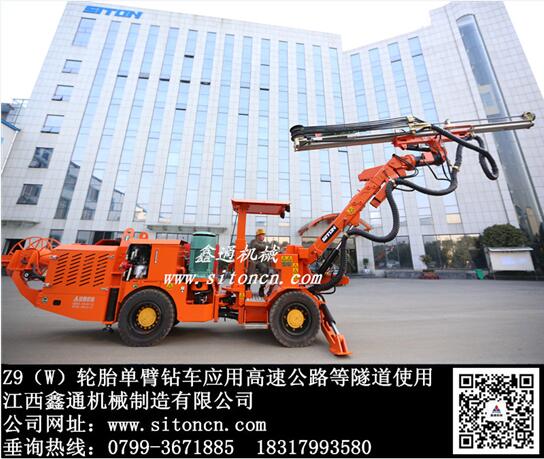 江西鑫通機械(Z9W)DWE1-31N 隧道掘進臺車 掘進鑿巖臺車 掘進鉆車