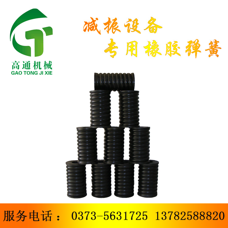 供應(yīng)200*200*40橡膠彈簧 復(fù)合彈簧 訂購(gòu)熱線