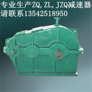 ZL850減速機