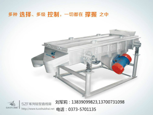 鹽分級機食鹽篩分機-高服專業制造鹽除雜設備