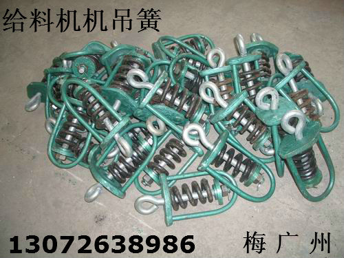給料機推薦吊簧 掛簧 橡膠簧 復合橡膠彈簧