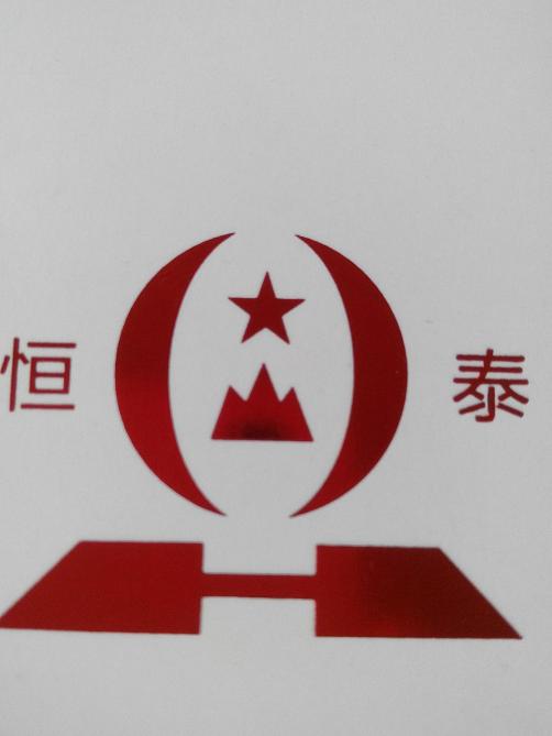 中原首先恒泰節能型褐鐵礦磁選機