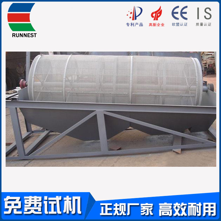 專業煤礦滾筒篩工業滾筒篩設備如昂滾筒篩