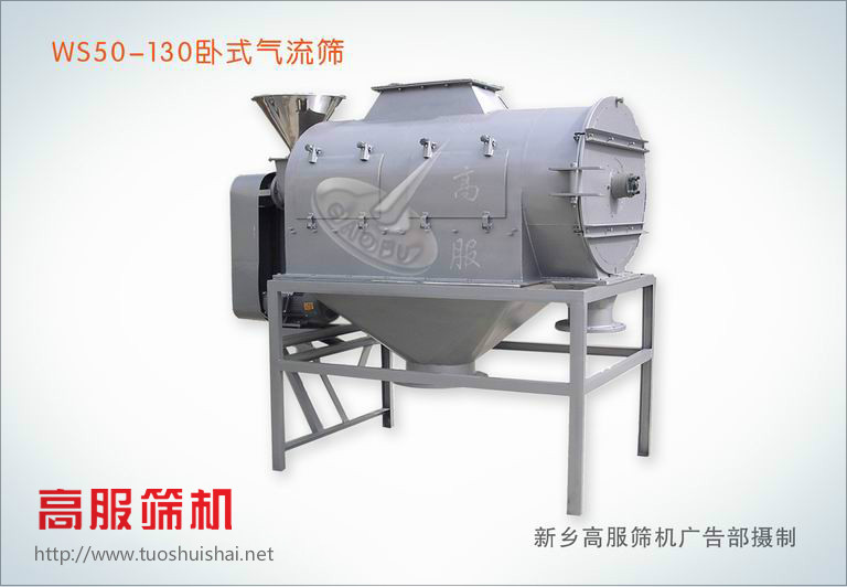 新鄉市合金粉末振動篩