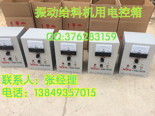 振動(dòng)給料機(jī)控制箱電控箱電控器電控開(kāi)關(guān)XKZ-5G2