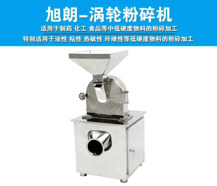 濕大米粉碎機,渦輪式大型粉碎機,粉碎設備廠家直銷批發價
