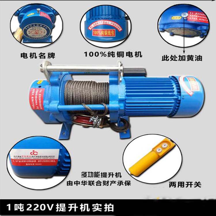 供應 380V多功能電動提升機 1T微型卷揚機 新款小型電動卷揚機