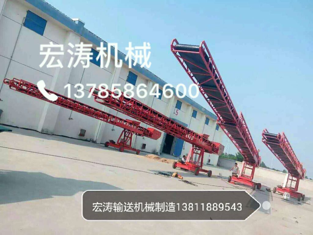 移動轉向輸送機