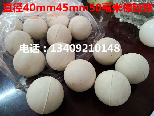 飼料廠用橡膠球/直徑45/50毫米彈力球{標準型號}