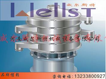 WXZ三元旋振篩/糖粉不銹鋼旋振篩/篩分機/篩粉機