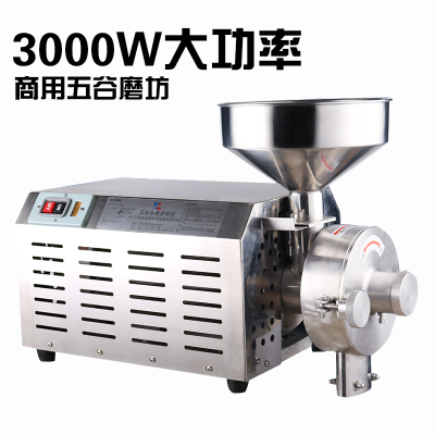 五谷雜糧磨粉機 香菇粉碎機 帶柜子磨粉機