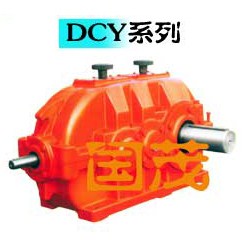 國茂DCY行星減速機