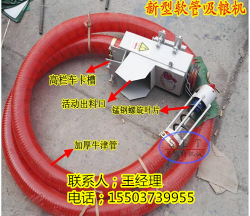電動吸谷機 新鄉吸麥機 車載螺旋式吸糧機