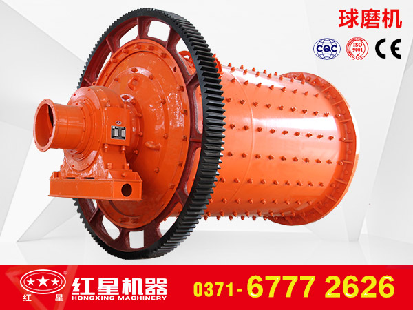 鄭州紅星機器實力打造節能環保型球磨機