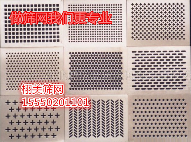 鋼板沖孔篩網質量過硬 合金鋼爪 優質礦山配件