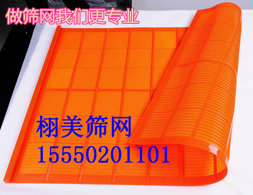 批發聚氨酯高頻篩 生產廠家聚氨酯精細高頻篩網 信譽至上