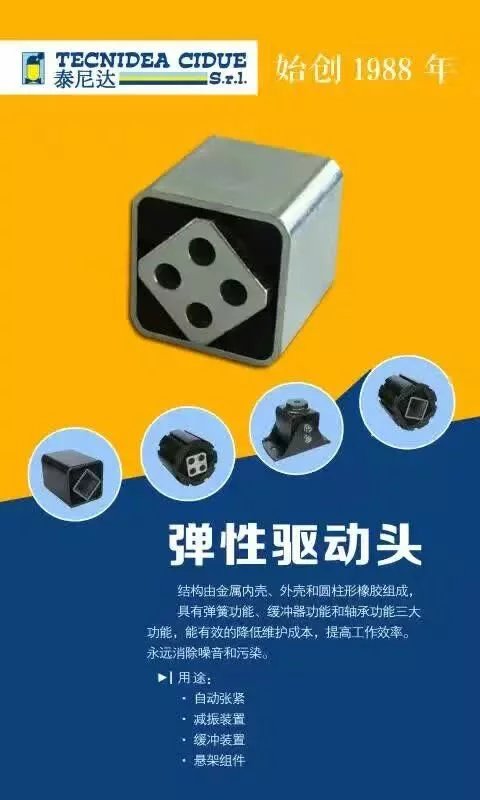 彈性驅動頭