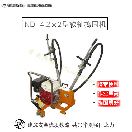 ND-4.5內燃搗固鎬_實用性強_重量