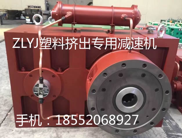 ZLYJ420-塑料擠出機推薦減速器現貨