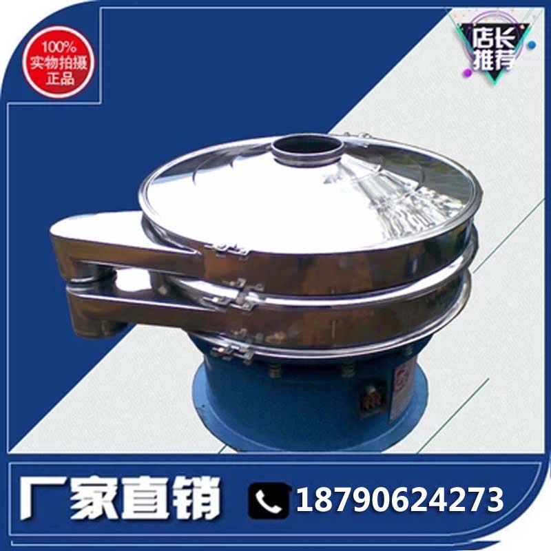 塑料粉末振動篩振動篩粉機塑料粉末，單層電篩子自動篩粉60CM篩子