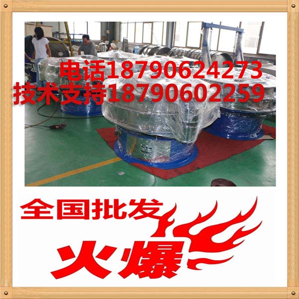 圓形振動篩分機(jī)旋振篩震動篩分級篩分機(jī)三次元振動篩泥漿分離篩