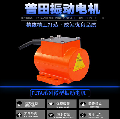 還在為小型振動電機檢修而煩惱嗎，普田幫您處理