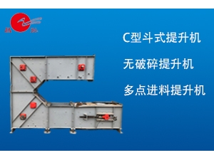 C型提升機