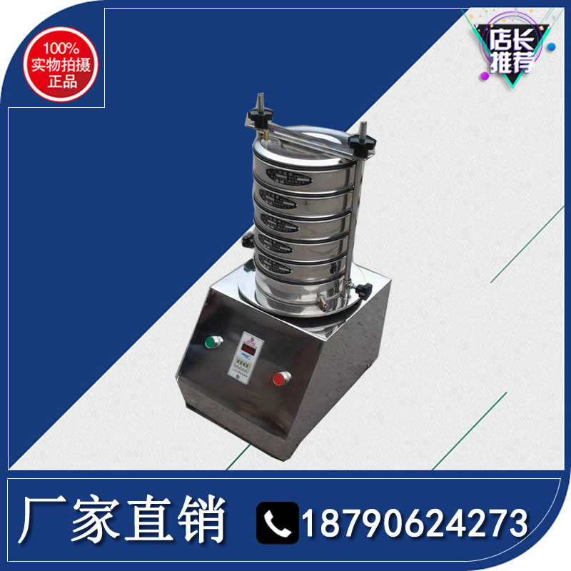 實驗篩檢驗篩試驗室標準分析篩實驗室篩分機分樣篩振動篩標準篩