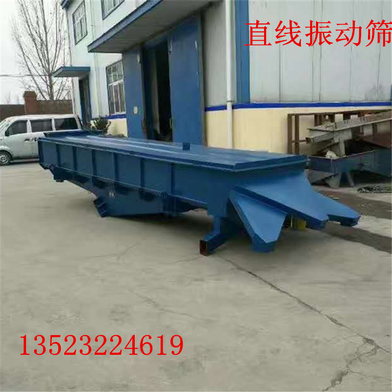 花椒篩選機(jī)花椒直線振動(dòng)篩花椒清理雜質(zhì)機(jī)