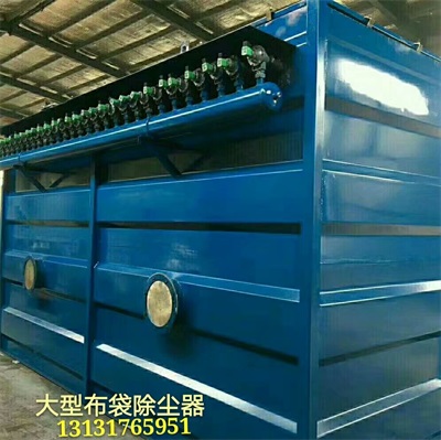 300袋單機脈沖布袋收塵器