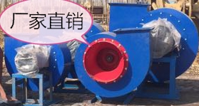 除塵器配套離心通風機 不銹鋼排風設備 