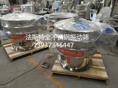 不銹鋼旋動篩、不銹鋼旋轉篩、不銹鋼旋振篩