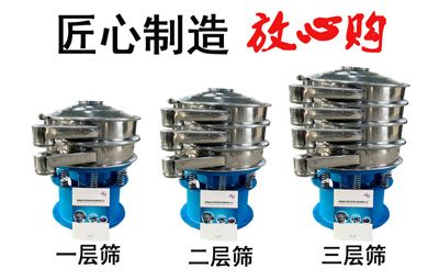 振動篩分機(jī)圓形震動篩粉機(jī)旋振篩不銹鋼篩機(jī)小型振篩機(jī)S49三次元篩機(jī)