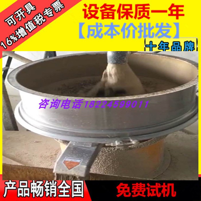 高頻篩陶瓷泥漿過濾篩豆漿豆渣分離篩油料高頻篩