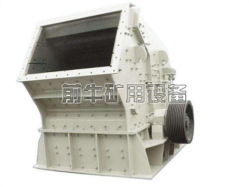 反擊式破碎機_專業生產破碎設備_礦山設備廠家_前牛礦用供