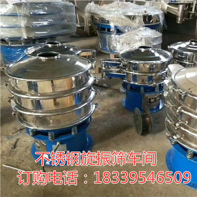 面粉精細(xì)篩各種食品干粉過(guò)濾篩1200mm圓形振動(dòng)篩