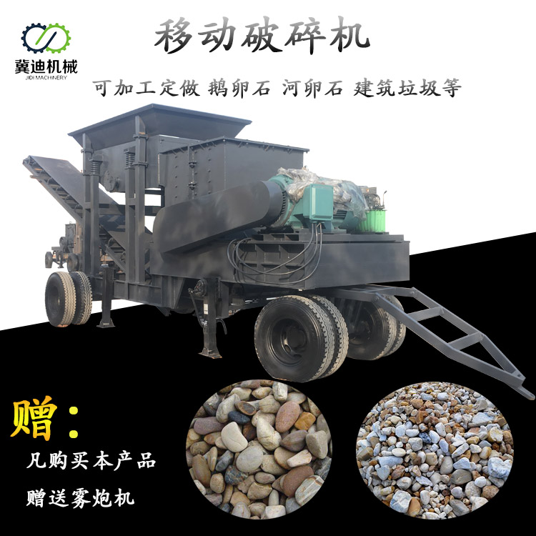供應碎石打砂機石料生產線設備 制砂生產線 建筑垃圾移動破碎站