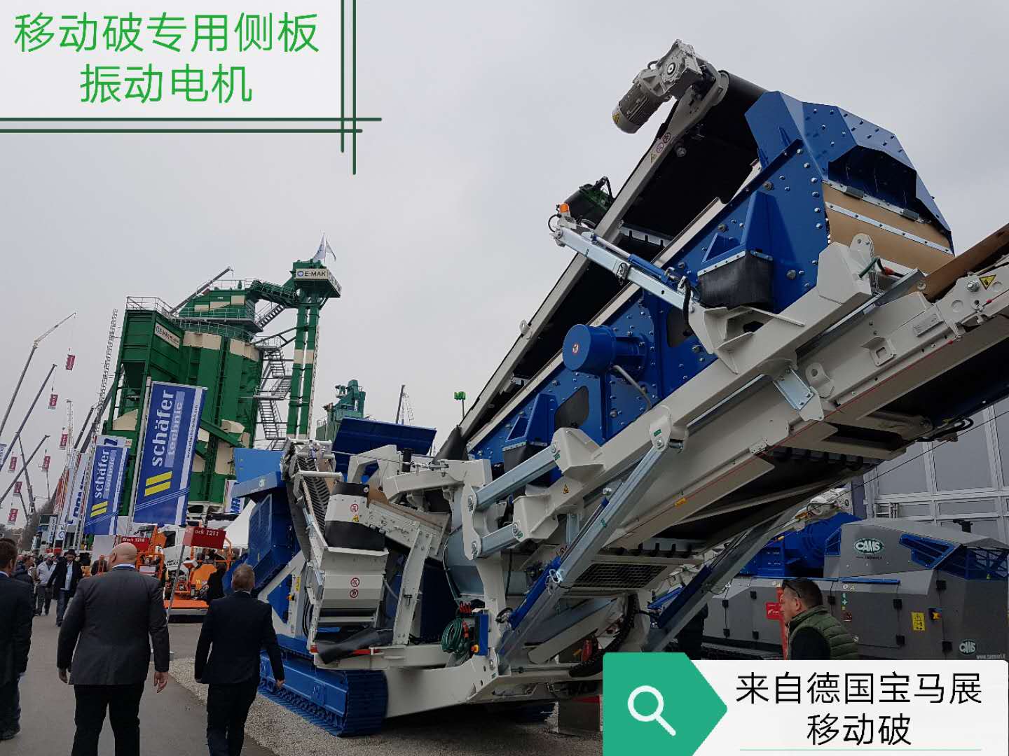 意大利側板振動電機