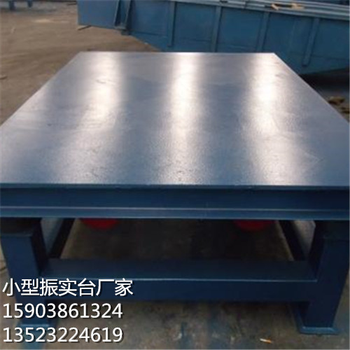 側(cè)板振動(dòng)電機(jī)消失模振動(dòng)平臺(tái)人防門(mén)振實(shí)臺(tái)