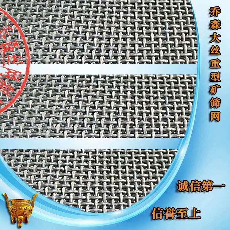  磚廠水泥廠用鋼絲編織軋花篩網錳鋼篩網不銹鋼篩網廠家