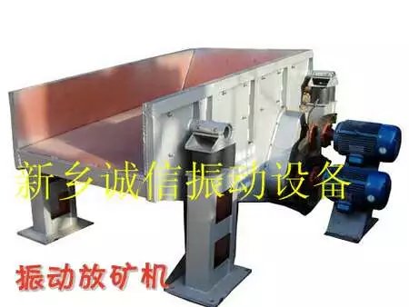  結構先進的FZC系列振動出礦機廠家直供