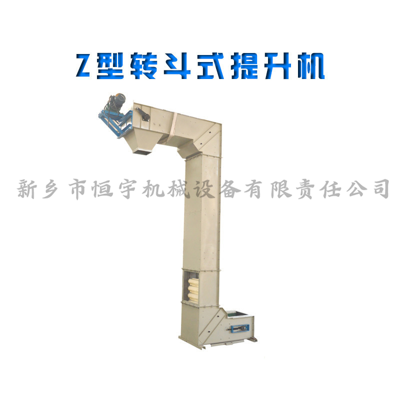 專業生產化工顆粒工業連續式提升機Z型提升機，垂直升降機