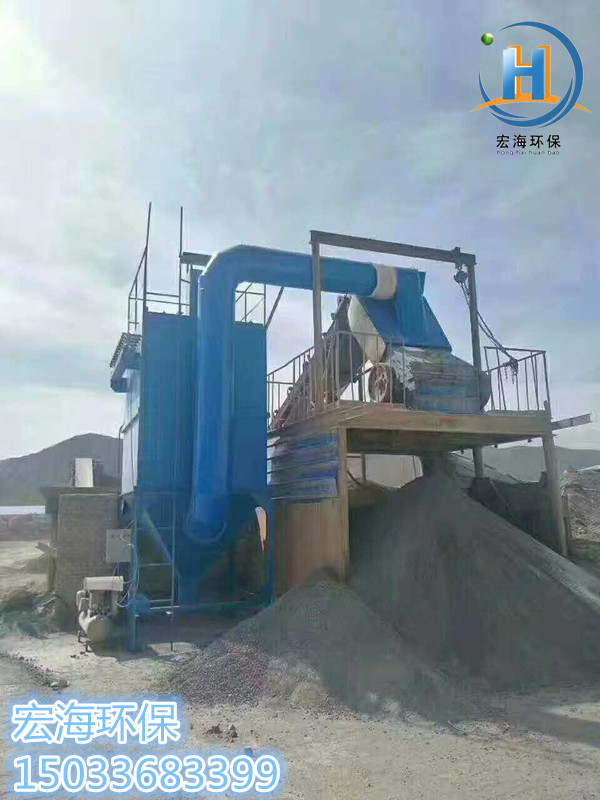 遼源碎石生產線破碎機除塵器粉塵治理有效