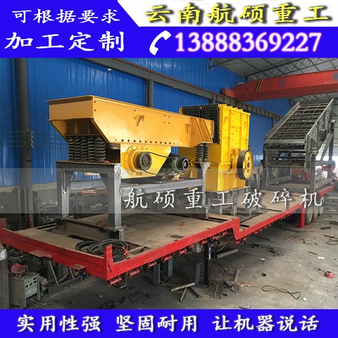 貴州 可移動破碎機 簡易式破碎機 廠家直銷